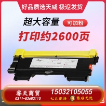 天威原裝適用聯(lián)想LT2441 m7400硒鼓LJ2400 M7450f M7650df M7600d兄弟打印機MFC7360 DR2250 TN2215/2255粉盒