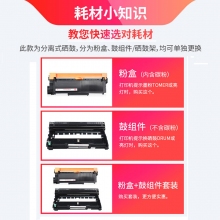 天威原裝適用聯(lián)想LT2441 m7400硒鼓LJ2400 M7450f M7650df M7600d兄弟打印機MFC7360 DR2250 TN2215/2255粉盒