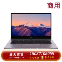 華為筆記本 MateBook B5-430 i7-1165G7  16GB/512G 14英寸 深空灰 3年質保 
