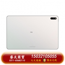 華為/HUAWEI MatePad11新款120Hz高刷全面屏鴻蒙HarmonyOS影音娛樂(lè)學(xué)習(xí)辦公平板電腦內(nèi)存 白色