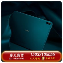 華為平板HUAWEI MatePad Pro 10.8英寸2021款鴻蒙HarmonyOS教育數(shù)碼學(xué)生電腦8GB內(nèi)存 前白后貝母白