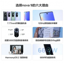 HUAWEI/華為 nova 9 66W快充后置5000萬超感知影像華為新款智能手機(jī)華為官方旗艦店學(xué)生機(jī) 9號色