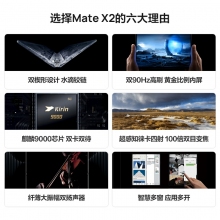 HUAWEI/華為Mate X2 新款5G折疊手機麒麟9000芯片折疊屏華為官方旗艦店 釉白色