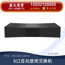 8口百兆塑殼-TP-LINK5口8口多口千兆百兆交換機(jī)路由器分流器網(wǎng)絡(luò)集線(xiàn)器網(wǎng)線(xiàn)分線(xiàn)器TPLINK家用宿舍學(xué)生寢室交換器監(jiān)控專(zhuān)用