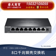 8口千兆鋼殼-TP-LINK5口8口多口千兆百兆交換機路由器分流器網(wǎng)絡(luò)集線器網(wǎng)線分線器TPLINK家用宿舍學生寢室交換器監(jiān)控專用