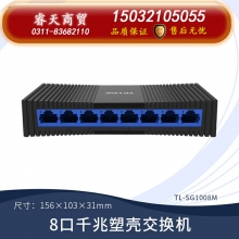 8口千兆塑殼-TP-LINK5口8口多口千兆百兆交換機路由器分流器網(wǎng)絡(luò)集線器網(wǎng)線分線器TPLINK家用宿舍學(xué)生寢室交換器監(jiān)控專用