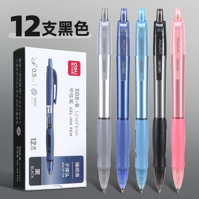 12支混裝-得力按動(dòng)筆中性筆水筆學(xué)生用考試按壓式子彈頭碳素黑色水性簽字筆芯05mm圓珠筆藍(lán)黑紅筆教師辦公文具用品