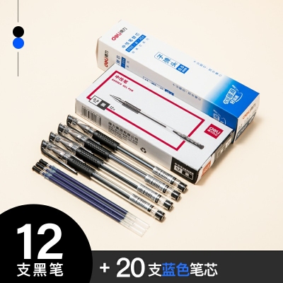 12支黑色+20支藍色筆芯-得力中性筆0.5黑色水筆簽字筆碳素筆12支學(xué)生用文具用品藍黑筆辦公簽名筆水性筆紅筆考試黑筆圓珠筆辦公用品