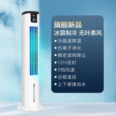 白色-海爾空調(diào)扇制冷電風扇加水冷風機塔扇家用宿舍租房神器移動小空調(diào)