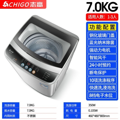 7.0kg-志高7.5KG/8.5洗衣機(jī)全自動(dòng)家用小型宿舍嬰兒童迷你烘干洗脫一體
