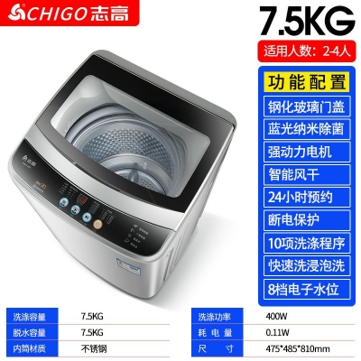 7.5kg-志高7.5KG/8.5洗衣機(jī)全自動家用小型宿舍嬰兒童迷你烘干洗脫一體