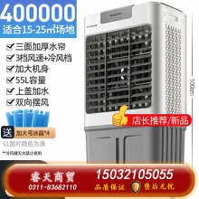 可定時-志高210空調(diào)扇家用冷風(fēng)機加水制冷器商用工業(yè)冷氣電風(fēng)扇水冷空調(diào)