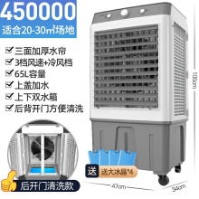 450000可定時。后門方便清洗-志高210空調(diào)扇家用冷風(fēng)機加水制冷器商用工業(yè)冷氣電風(fēng)扇水冷空調(diào)