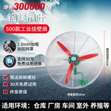 500款-掛壁扇-工業(yè)電風(fēng)扇強力落地扇大風(fēng)量牛角扇商用機械大功率車間工廠壁掛扇