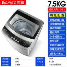 7.5kg-志高7.5KG/8.5洗衣機(jī)全自動家用小型宿舍嬰兒童迷你烘干洗脫一體