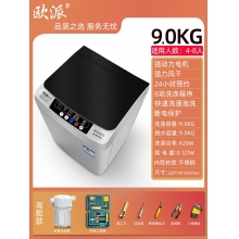 9kg-高配工具款-歐派洗衣機(jī)全自動波輪10公斤租房家用小型迷你嬰兒烘干脫水一體機(jī)