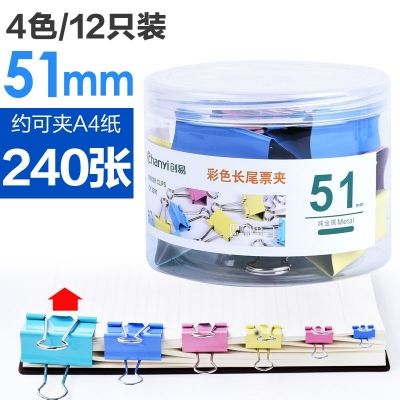 4色12支51mm-彩色長(zhǎng)尾夾大中小號(hào)黑色燕尾夾文件夾子文具學(xué)生用書夾子試卷夾辦公用品大全金屬小票固定夾子辦公室票夾批發(fā)