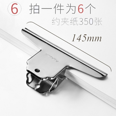 145mm 大號(hào)6個(gè)夾子-彩色長(zhǎng)尾夾大中小號(hào)黑色燕尾夾文件夾子文具學(xué)生用書夾子試卷夾辦公用品大全金屬小票固定夾子辦公室票夾批發(fā)