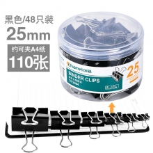 黑色48支25mm-彩色長(zhǎng)尾夾大中小號(hào)黑色燕尾夾文件夾子文具學(xué)生用書(shū)夾子試卷夾辦公用品大全金屬小票固定夾子辦公室票夾批發(fā)