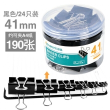 黑色24支41mm-彩色長尾夾大中小號黑色燕尾夾文件夾子文具學生用書夾子試卷夾辦公用品大全金屬小票固定夾子辦公室票夾批發(fā)