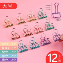 大號(hào) 54mm 12個(gè)每盒-彩色長(zhǎng)尾夾大中小號(hào)黑色燕尾夾文件夾子文具學(xué)生用書(shū)夾子試卷夾辦公用品大全金屬小票固定夾子辦公室票夾批發(fā)